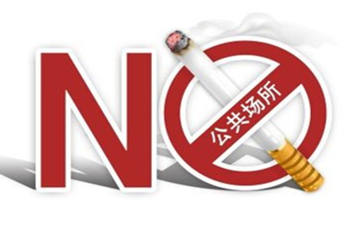 遠離二手煙傷害 如何快速去除室內(nèi)煙味？